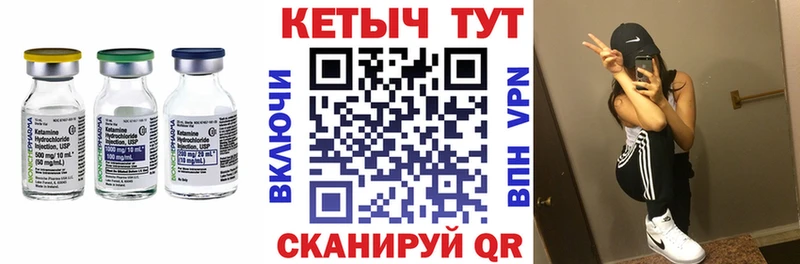 Кетамин ketamine Приозерск