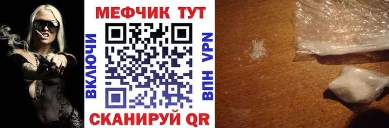 Мефедрон кристаллы  закладка  Приозерск 